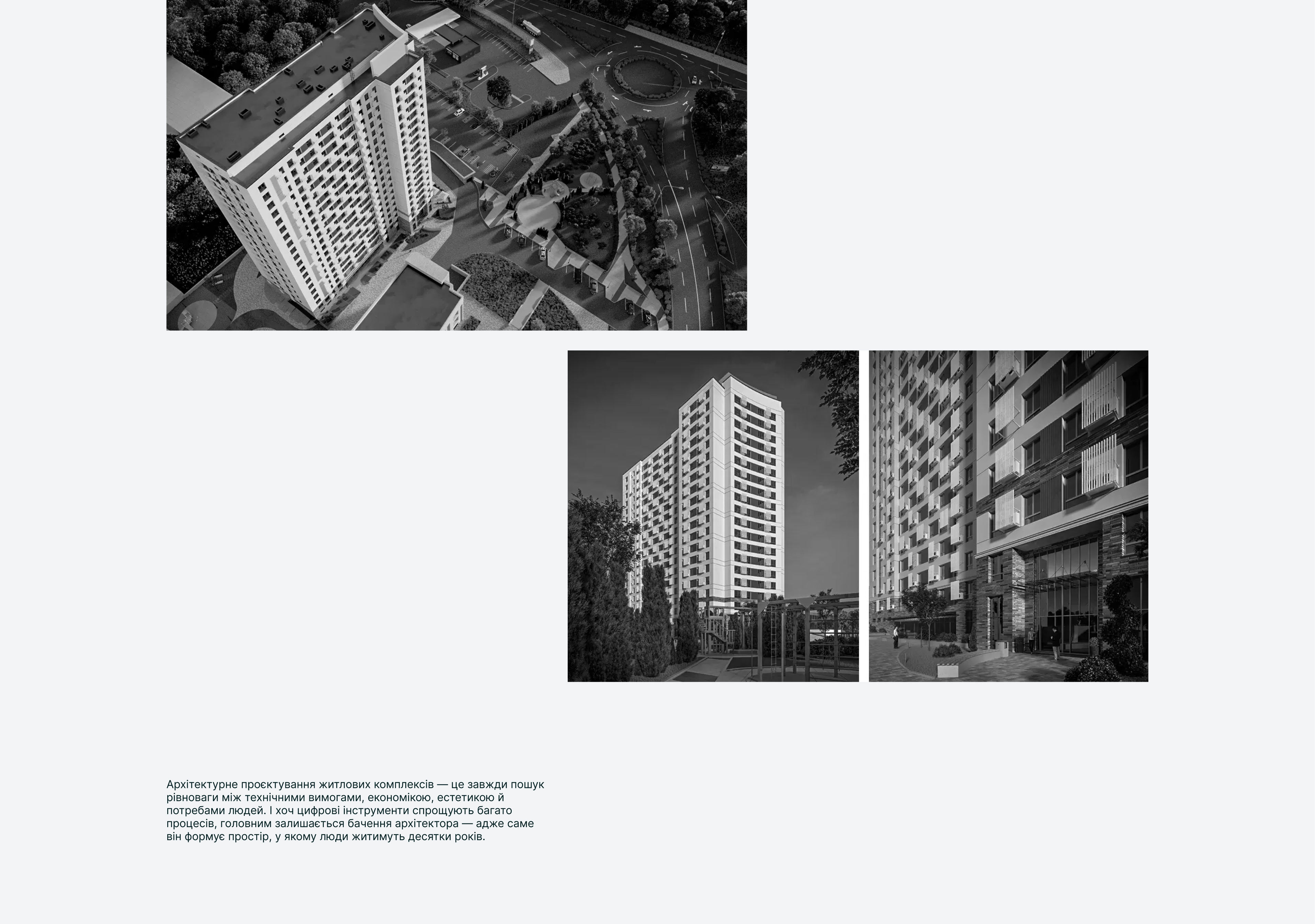 Дизайн сайту архітектурного бюро Druid Project Bureau — Бюро Ідей Slav.ua