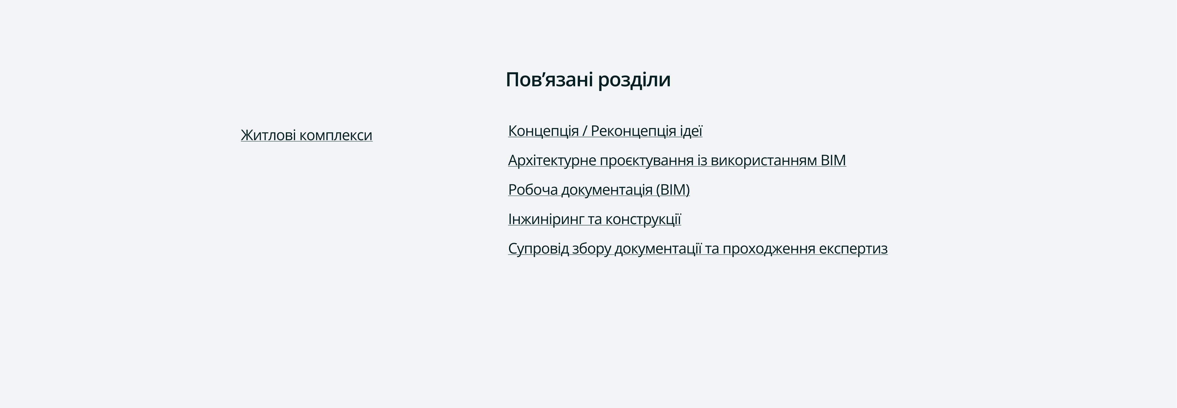 Дизайн сайту архітектурного бюро Druid Project Bureau — Бюро Ідей Slav.ua