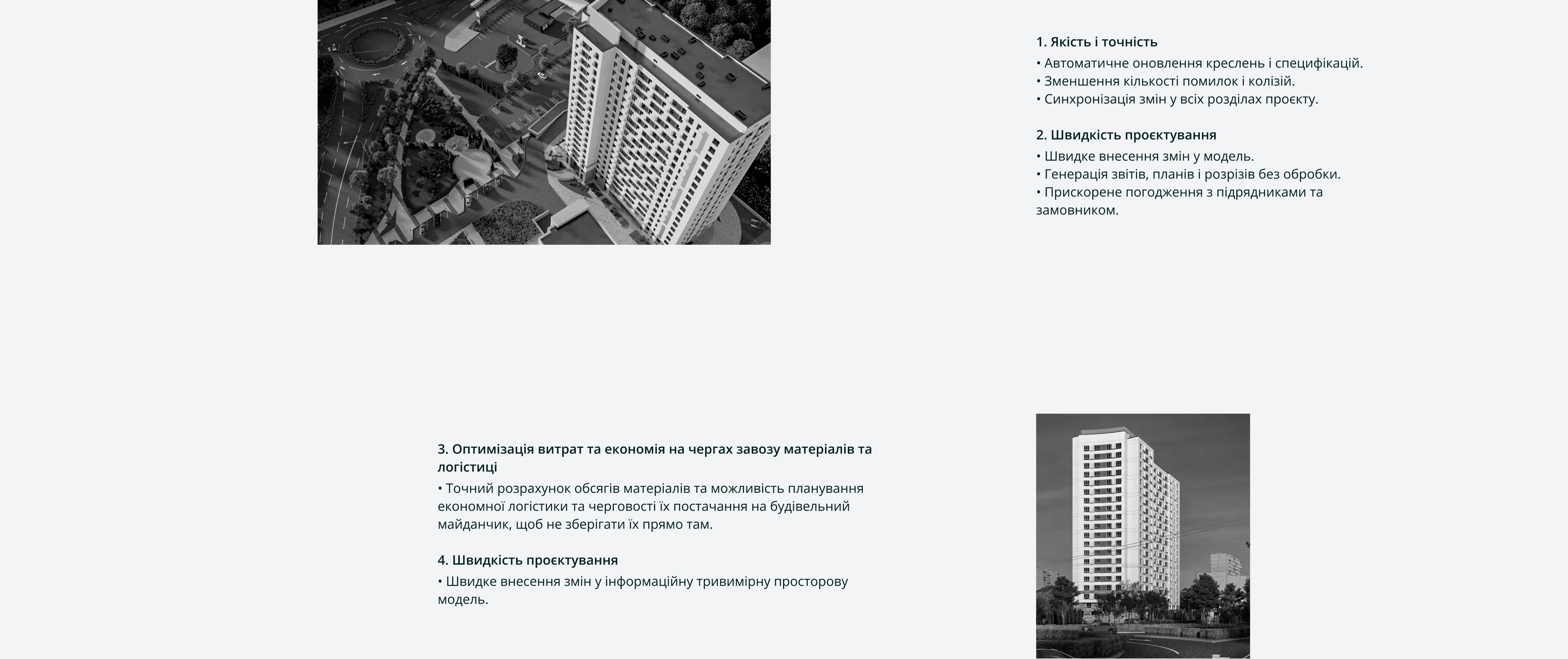 Дизайн сайту архітектурного бюро Druid Project Bureau — Бюро Ідей Slav.ua