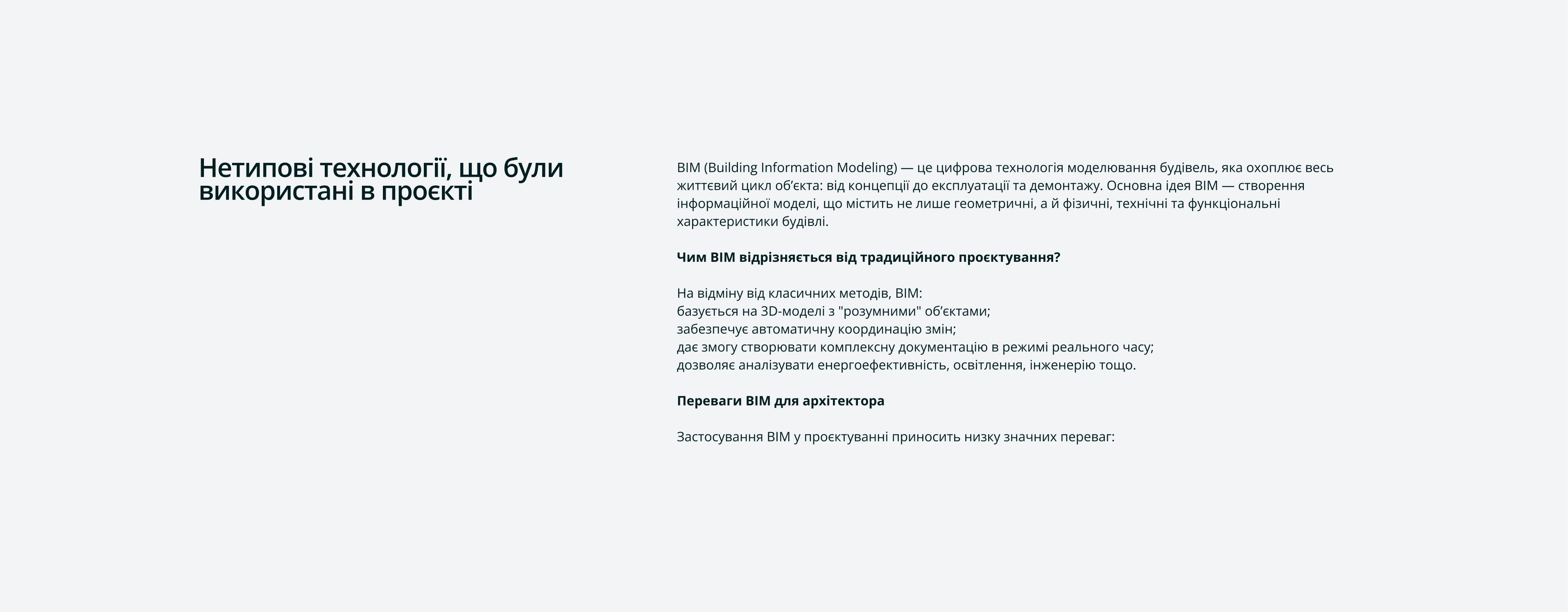 Дизайн сайту архітектурного бюро Druid Project Bureau — Бюро Ідей Slav.ua