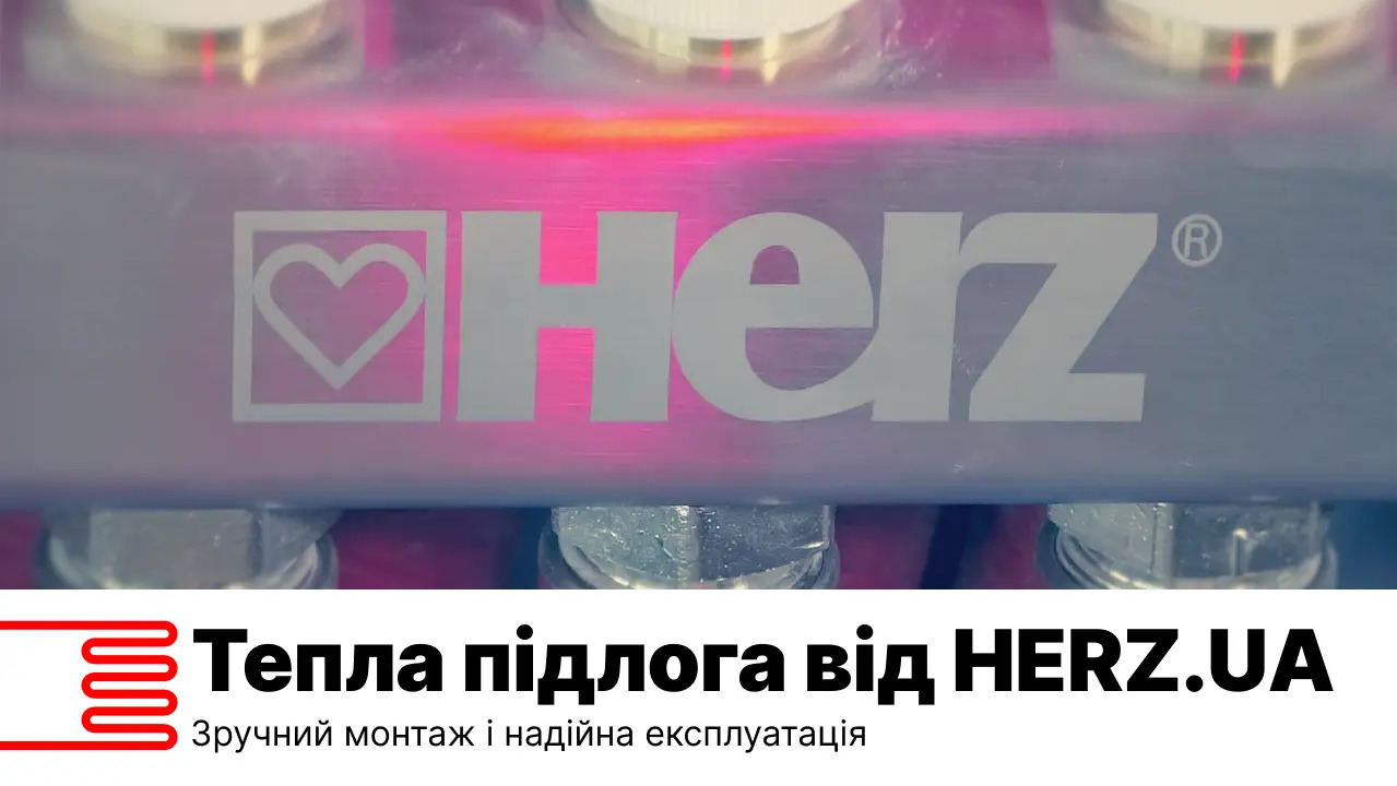 Фільмування та монтаж відео про теплу підлогу «Herz.ua»
